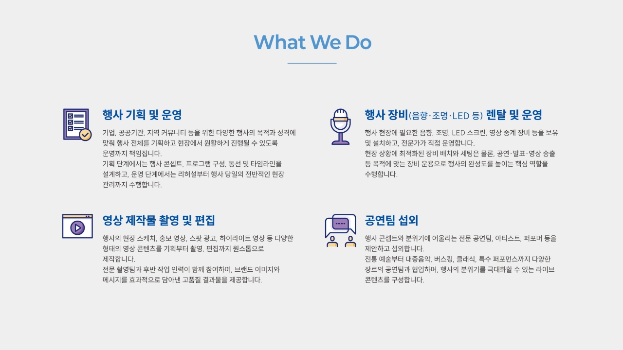 프리뷰커뮤니케이션즈 창의성 이미지