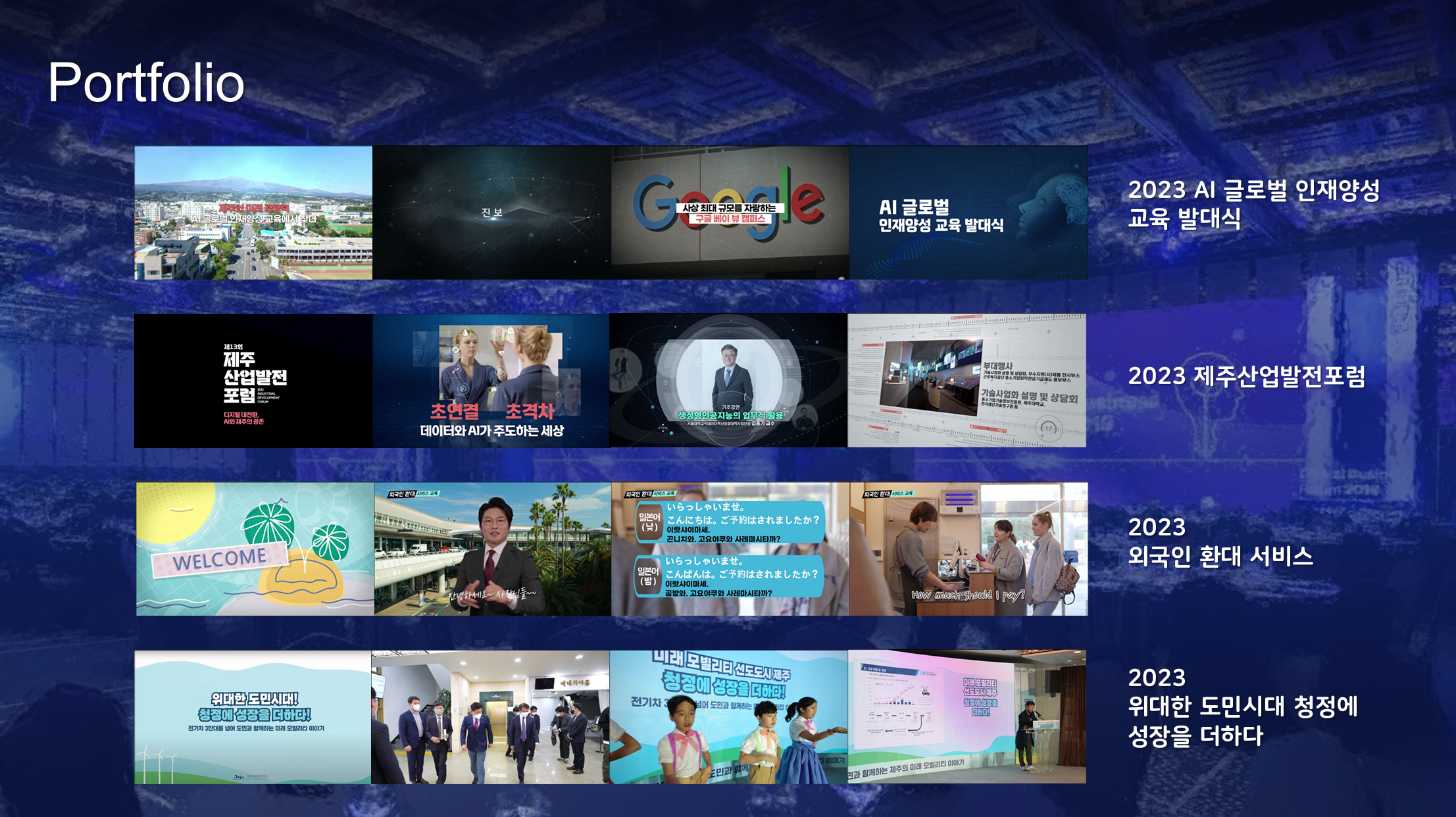 2023 AI 글로벌 인재양성 교육 발대식 이미지 1